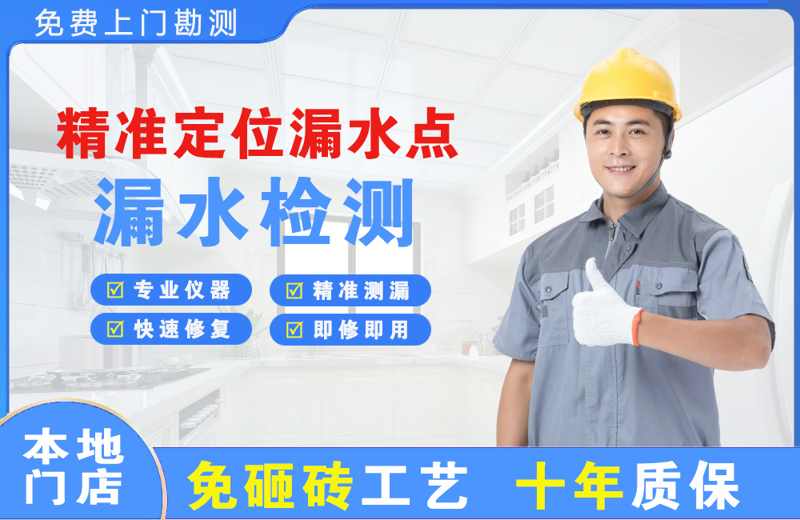 陕州精准测漏点